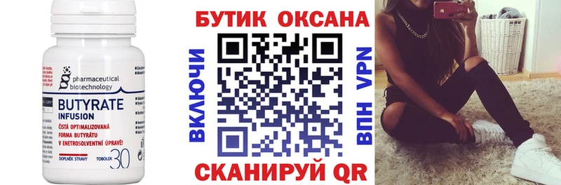 Купить  Мамадыш  БУТИРАТ оксибутират 