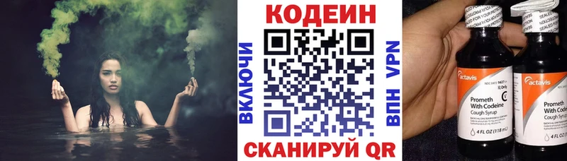 Кодеиновый сироп Lean Purple Drank  Купить где  Мамадыш 