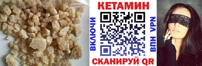 КЕТАМИН ketamine  Купить  Мамадыш 
