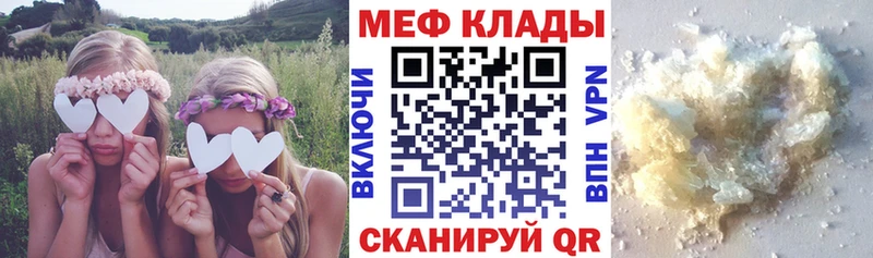 Купить закладки  Мамадыш  Мефедрон VHQ 